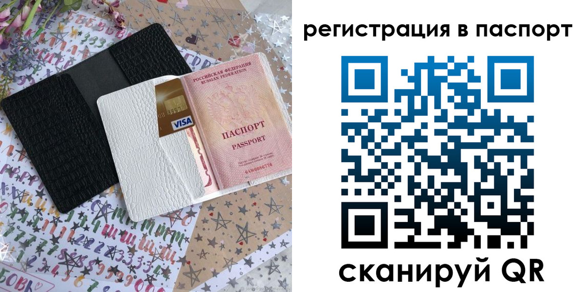 где прописаться в Вуктыле