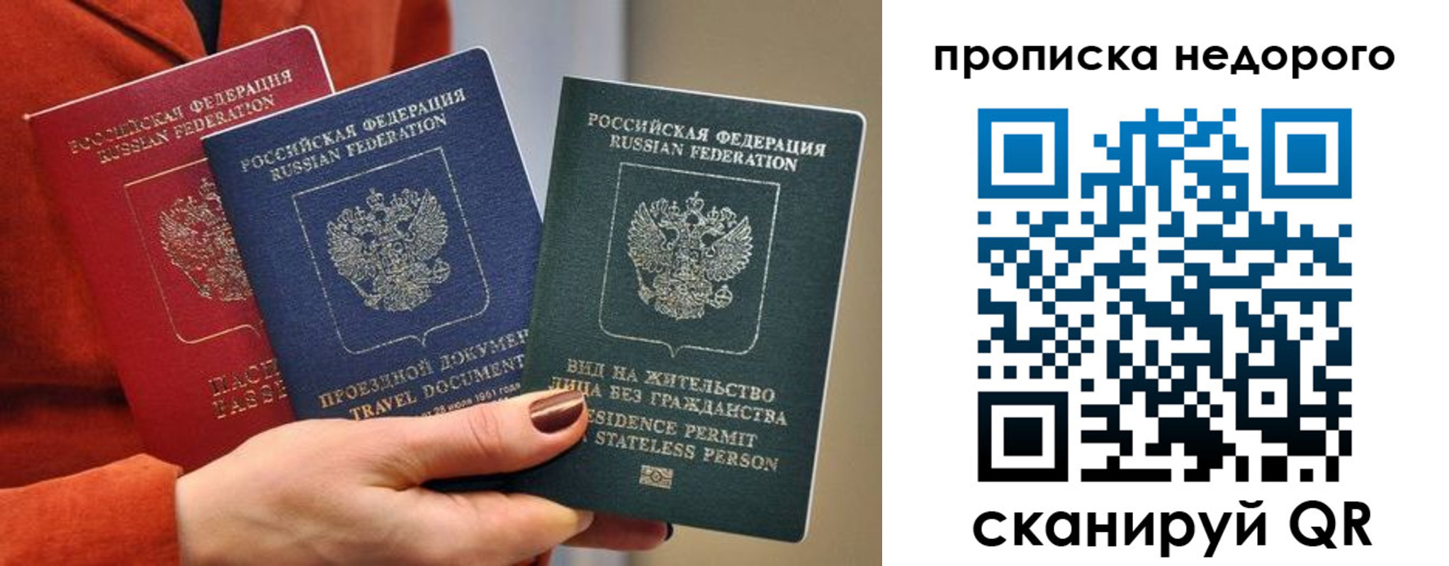 временная регистрация в Вуктыле