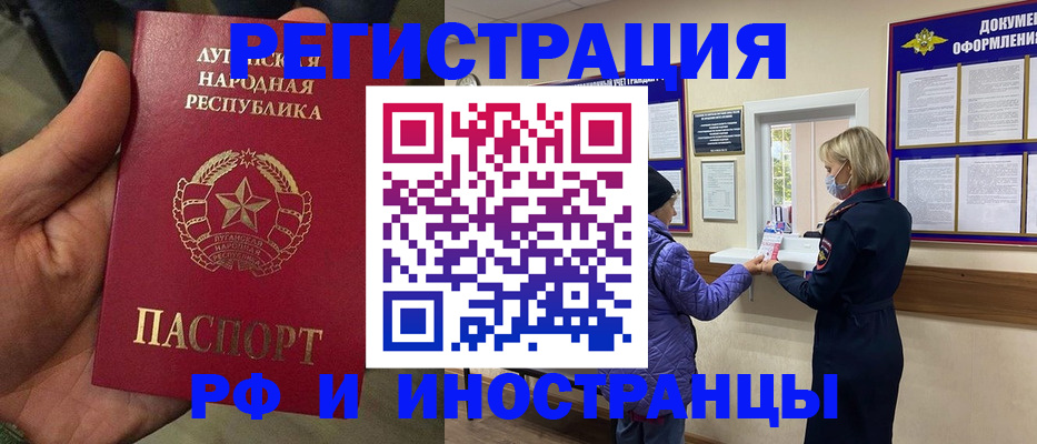 временная регистрация законно в Вуктыле