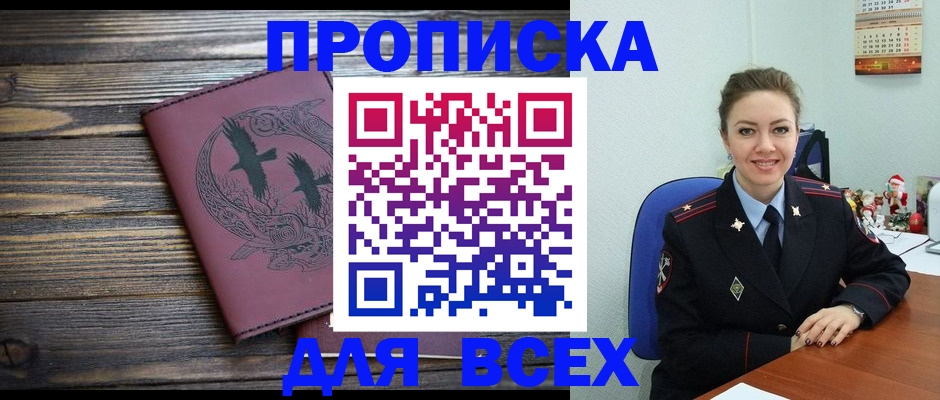 временная регистрация адрес в Вуктыле