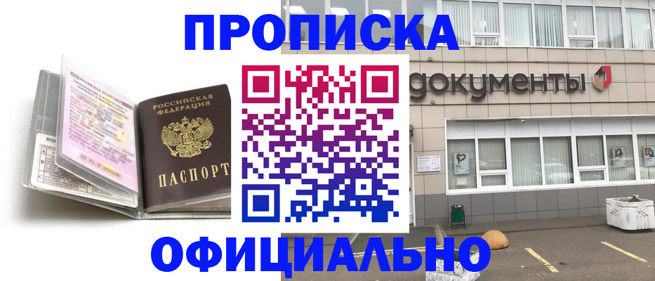 прописка поиск в Вуктыле