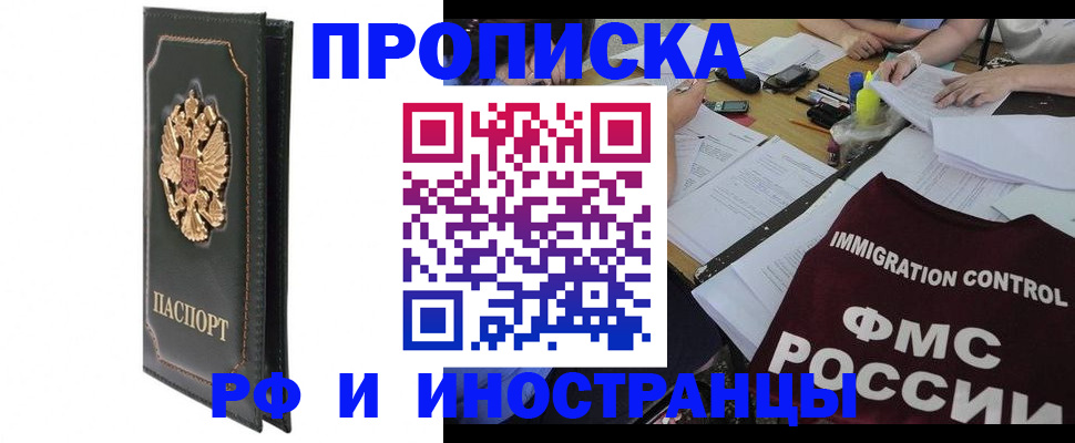 прописка штамп в Вуктыле