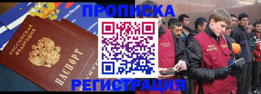 временная регистрация купить в Вуктыле